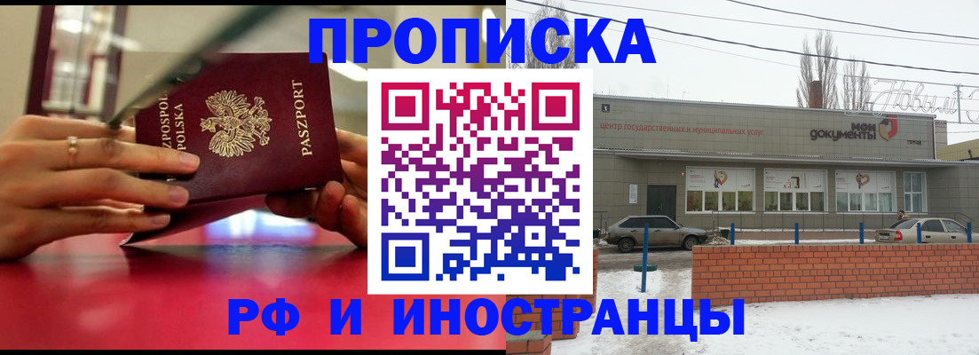 временная регистрация купить в Осе