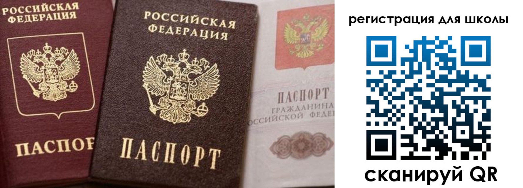 прописка штамп в Осе