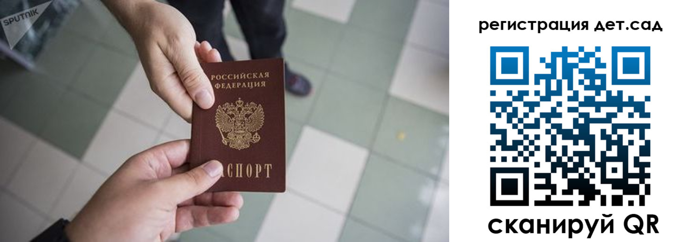 прописка 2025 в Осе
