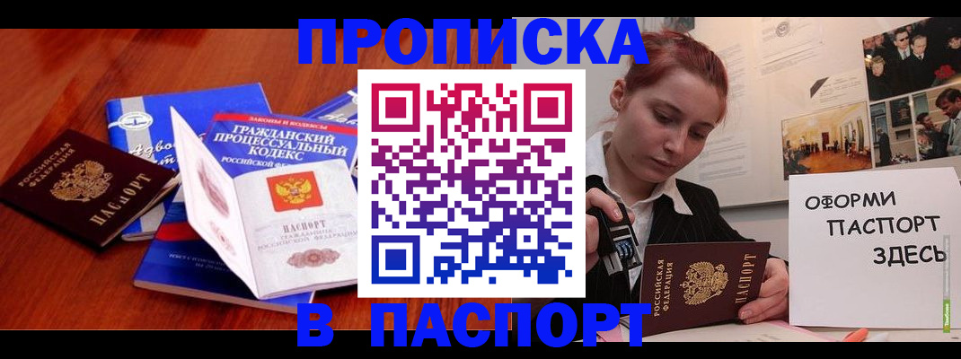 прописка иностранных граждан в Осе